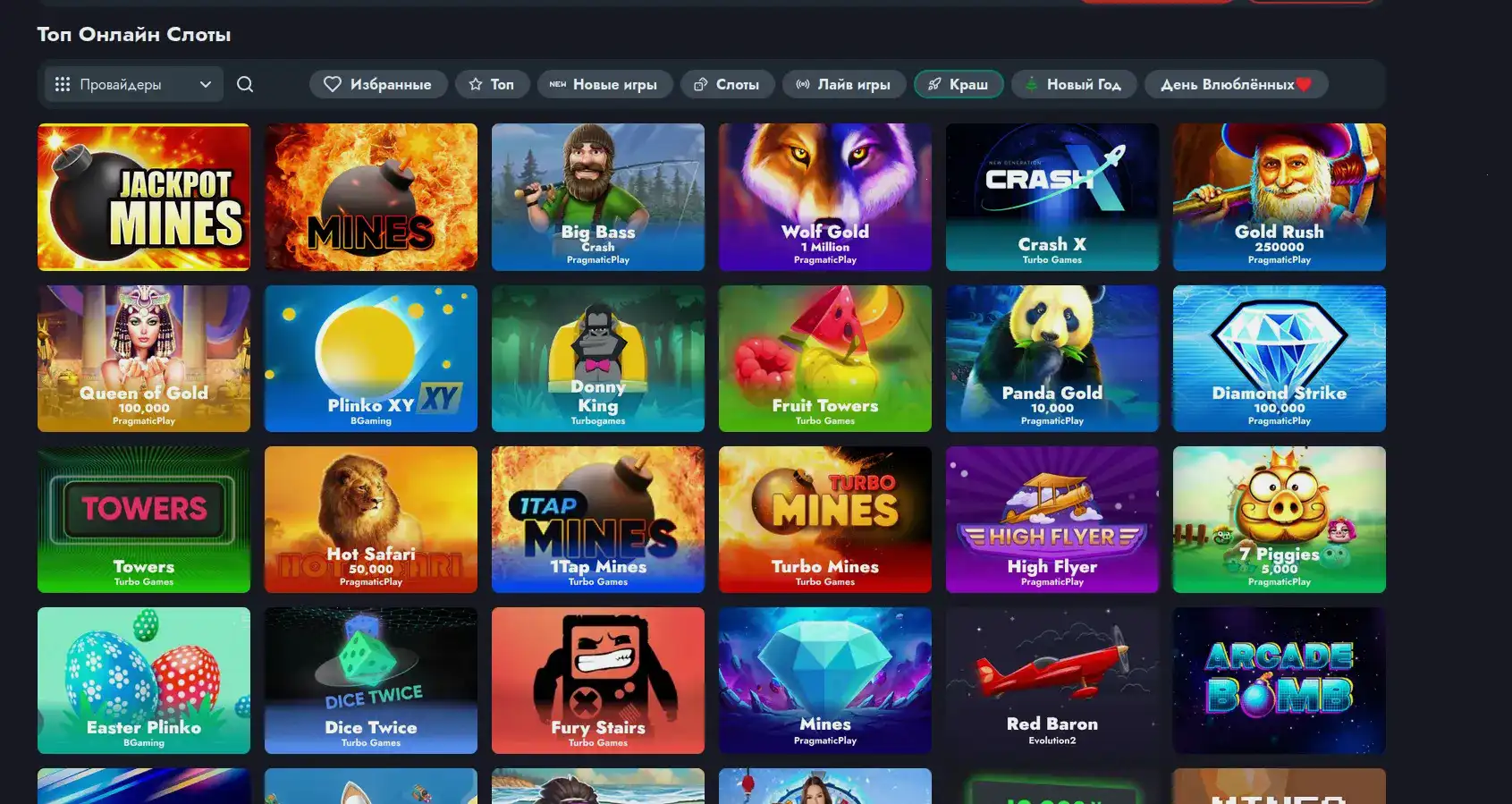 Бонусы казино Олимп